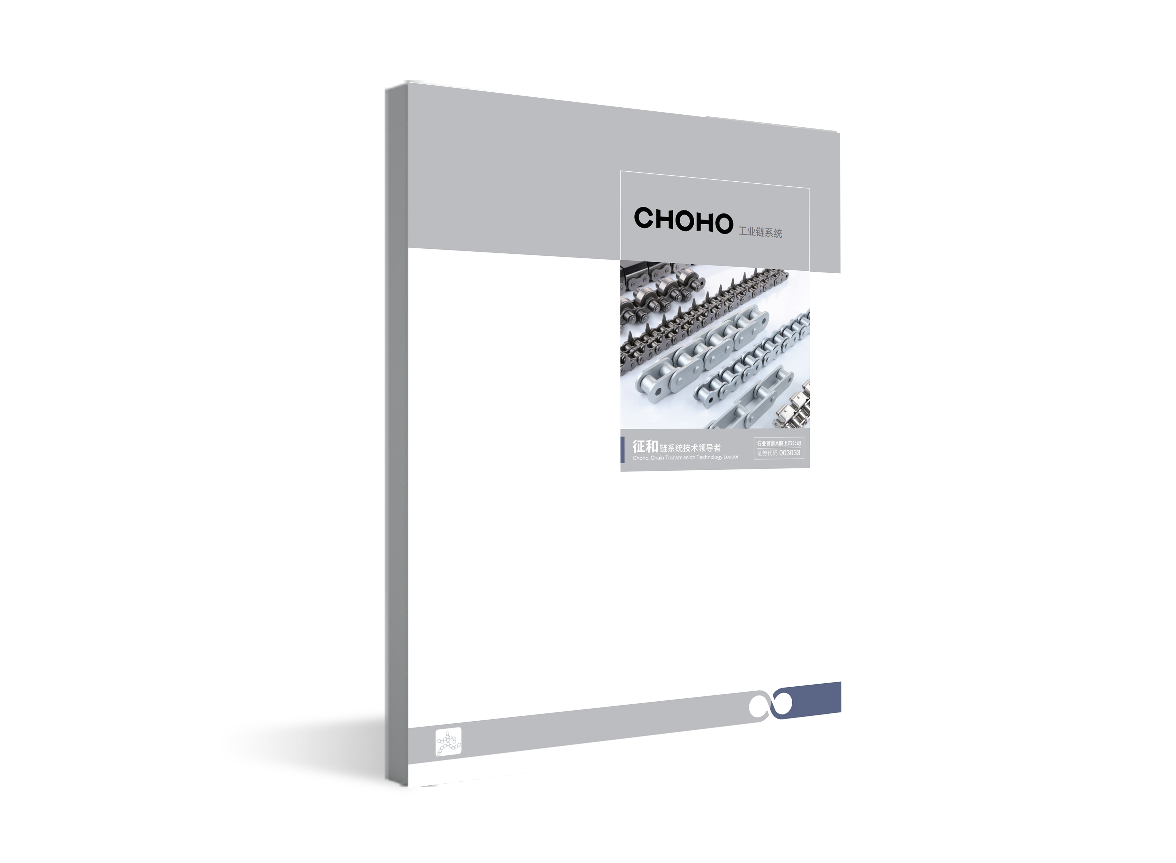 轻型板式链电子样册